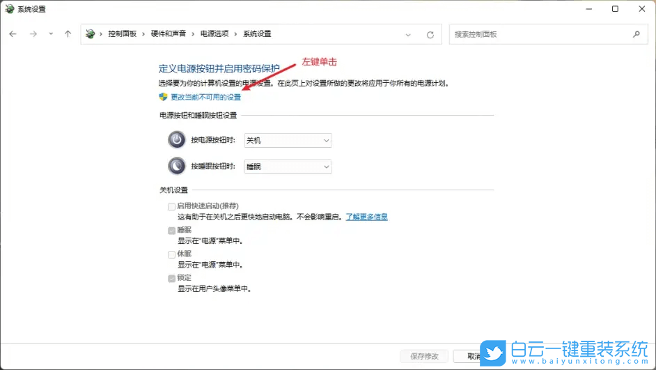 華碩主板,B760主板,USB,電腦關(guān)機(jī)步驟