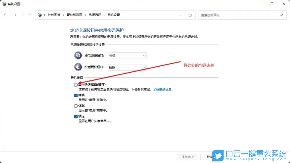 華碩主板,B760主板,USB,電腦關(guān)機(jī)步驟