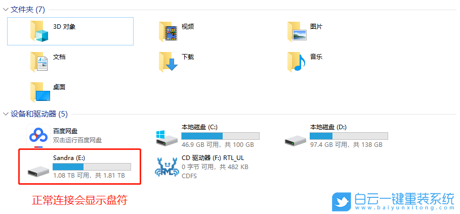 U盤,U盤無法識別,不識別U盤步驟