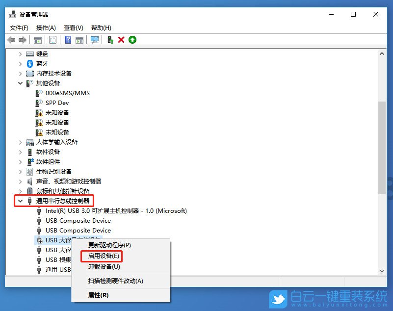 U盤,U盤無法識別,不識別U盤步驟