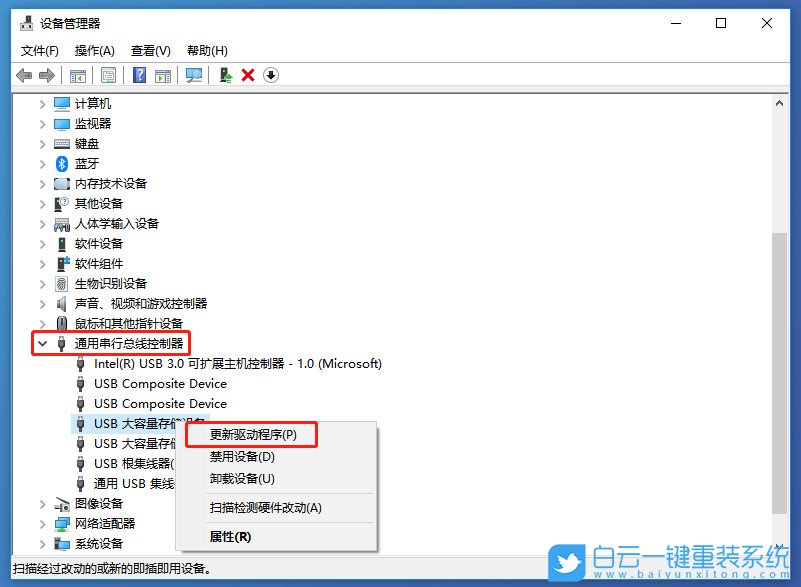 U盤,U盤無法識別,不識別U盤步驟