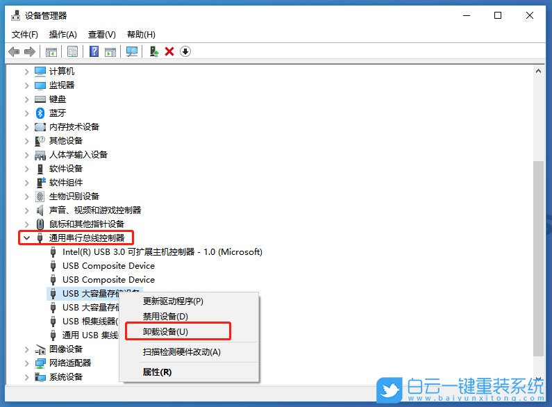 U盤,U盤無法識別,不識別U盤步驟