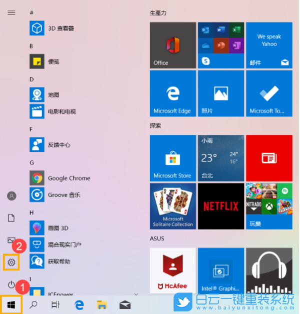 Win10,藍牙,搜索,藍牙設備步驟