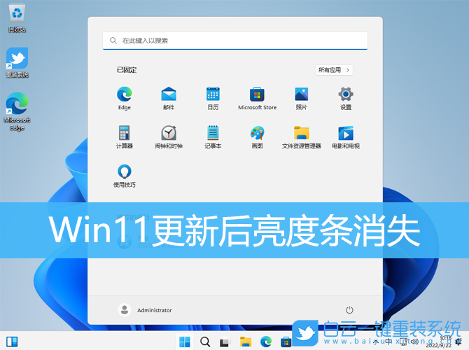 Win11,更新,亮度,亮度調(diào)節(jié)不了步驟