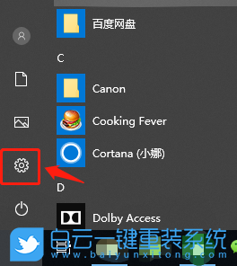 聯想昭陽,K4e-IML,U盤重裝系統,Win10步驟