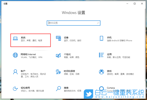 華碩筆記本,VivoBook14,重裝系統(tǒng),Win10步驟