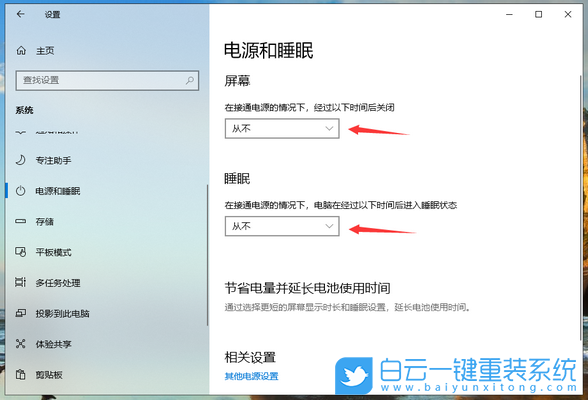 華碩筆記本,VivoBook14,重裝系統(tǒng),Win10步驟
