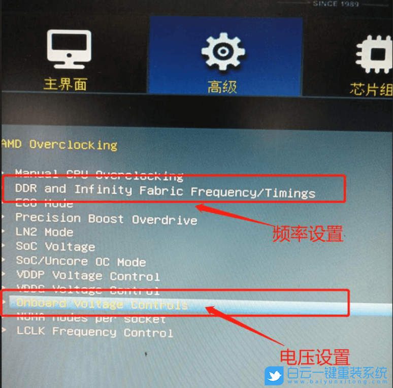 昂達主板,昂達B550VH,XMP步驟