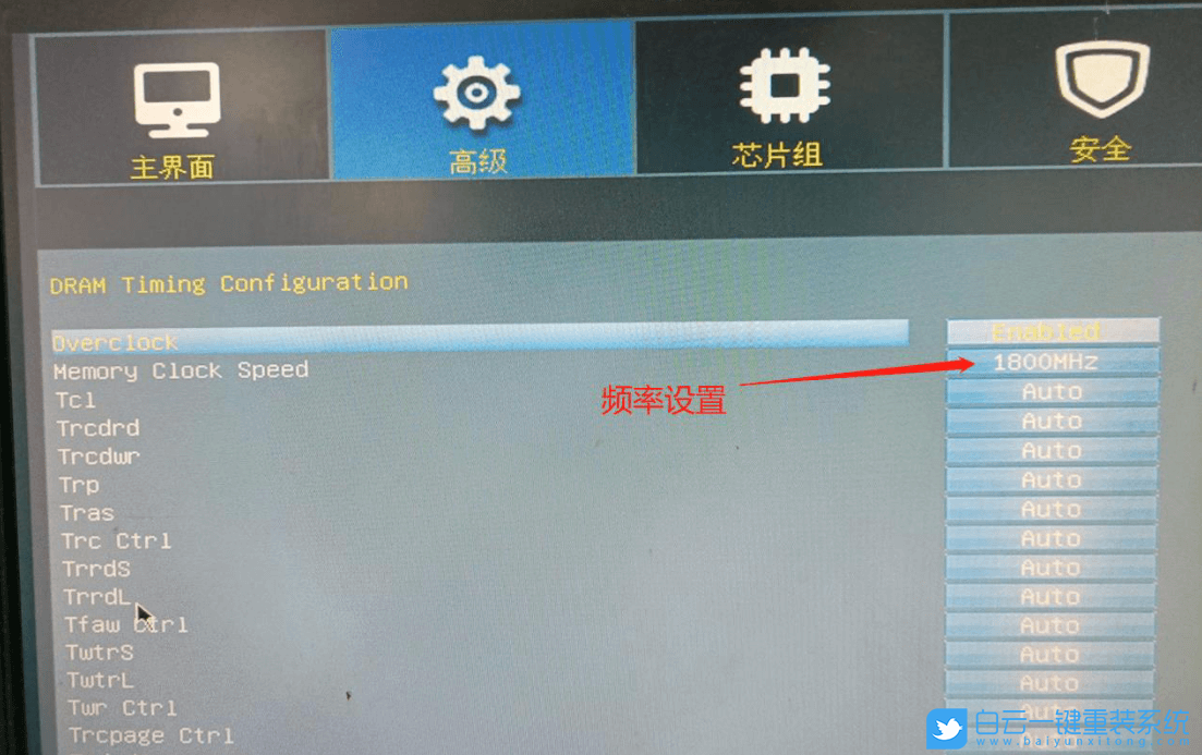昂達主板,昂達B550VH,XMP步驟