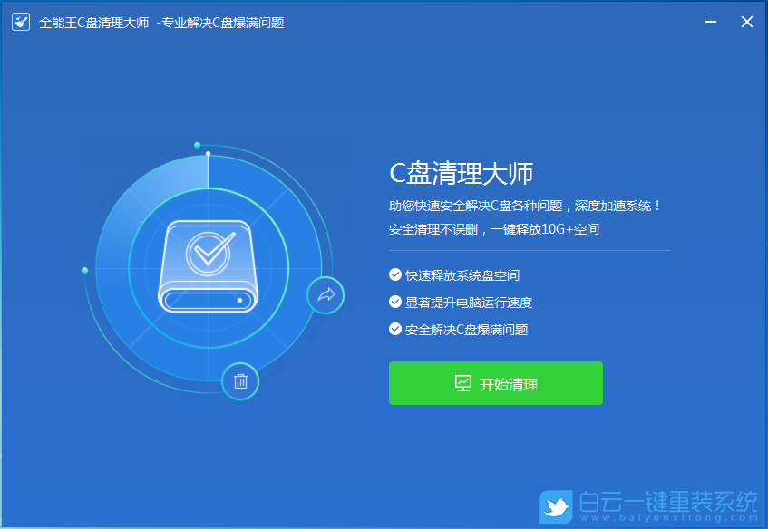 長城W1333A,重裝系統,Win11步驟