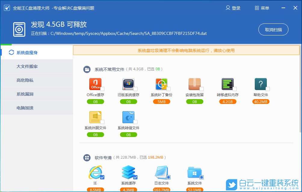 長城W1333A,重裝系統,Win11步驟