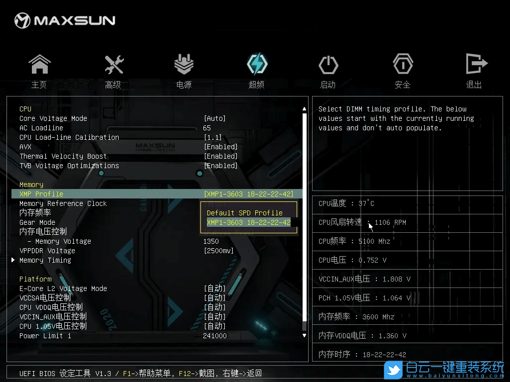 銘瑄主板,銘瑄B760M,BIOS,BIOS設置步驟