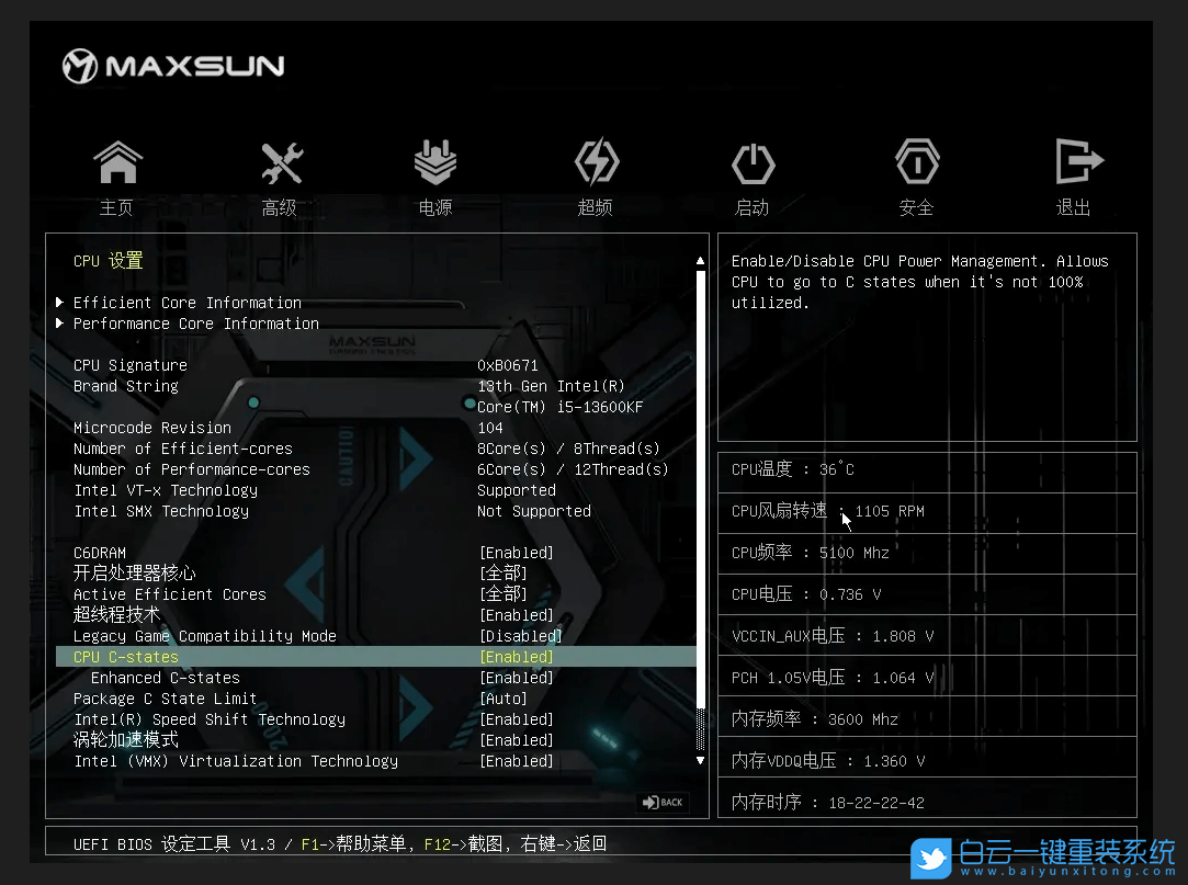 銘瑄主板,銘瑄B760M,BIOS,BIOS設置步驟