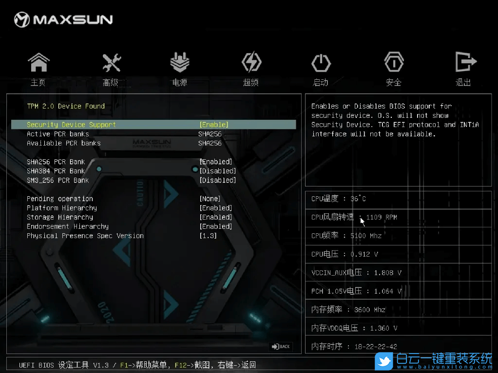 銘瑄主板,銘瑄B760M,BIOS,BIOS設置步驟