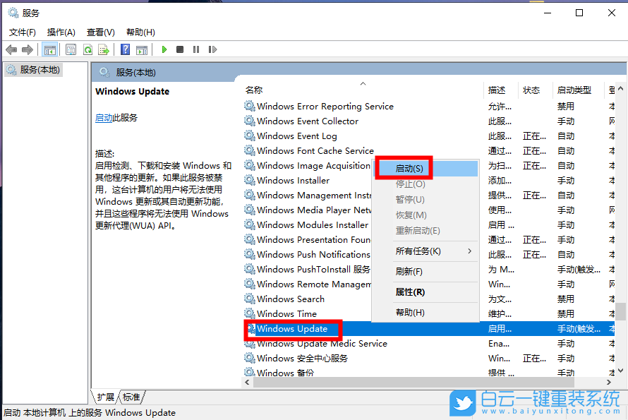Win10,tiworker,內存占用過高步驟