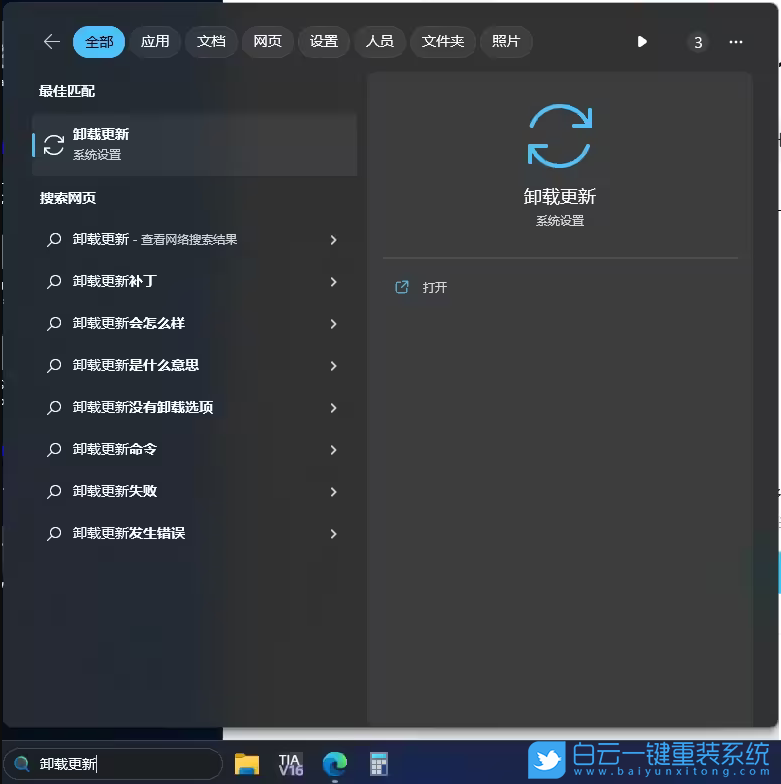 炫龍筆記本,Win10,Win11步驟