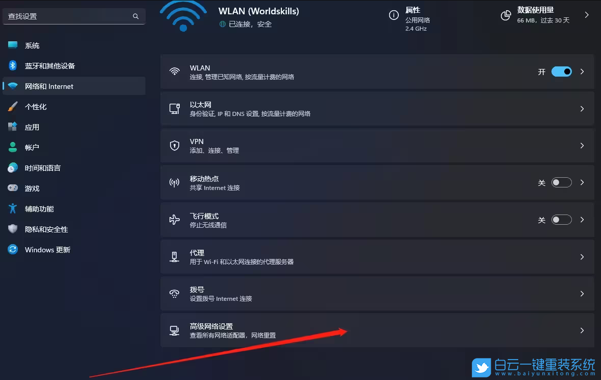 未來(lái)人類,Terrans,重裝系統(tǒng),Win11步驟