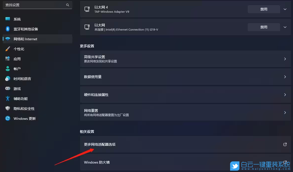未來(lái)人類,Terrans,重裝系統(tǒng),Win11步驟