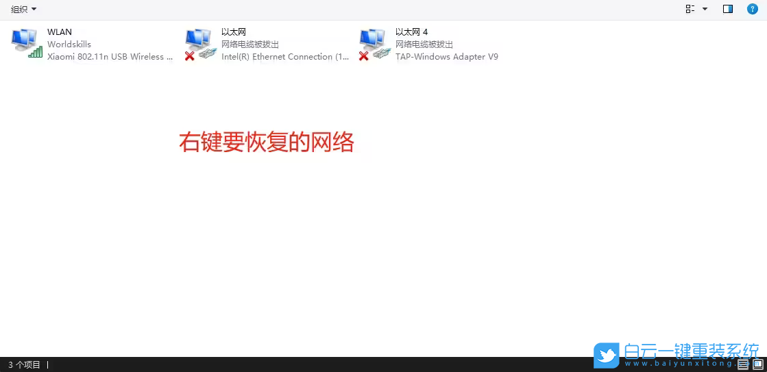 未來(lái)人類,Terrans,重裝系統(tǒng),Win11步驟