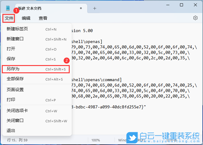 吾空X5,一鍵重裝系統(tǒng),Win11步驟