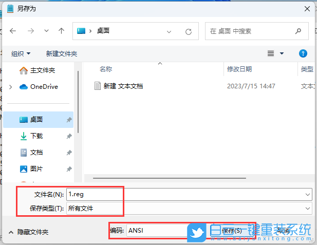 吾空X5,一鍵重裝系統(tǒng),Win11步驟