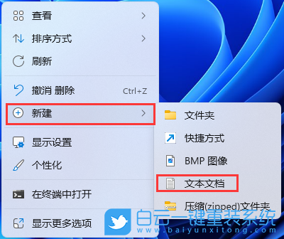 吾空X5,一鍵重裝系統(tǒng),Win11步驟