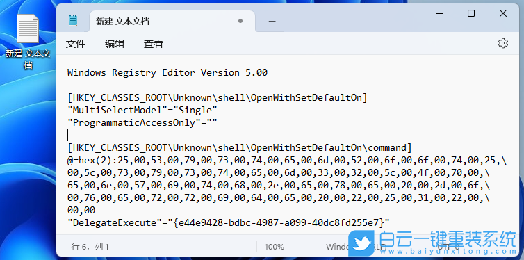 吾空X5,一鍵重裝系統(tǒng),Win11步驟