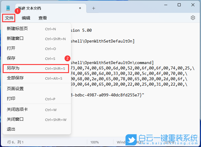 吾空X5,一鍵重裝系統(tǒng),Win11步驟