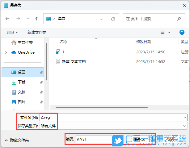 吾空X5,一鍵重裝系統(tǒng),Win11步驟