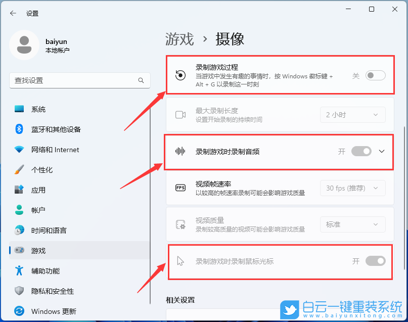 Win11,游戲,游戲出錯(cuò)步驟