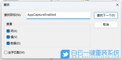 Win11,游戲,游戲出錯(cuò)步驟