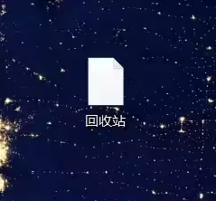 Win11,桌面文件,文件圖標(biāo),白色文件步驟