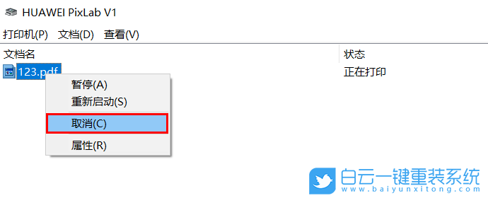 Win10,打印機,打印機脫機,恢復正常打印步驟