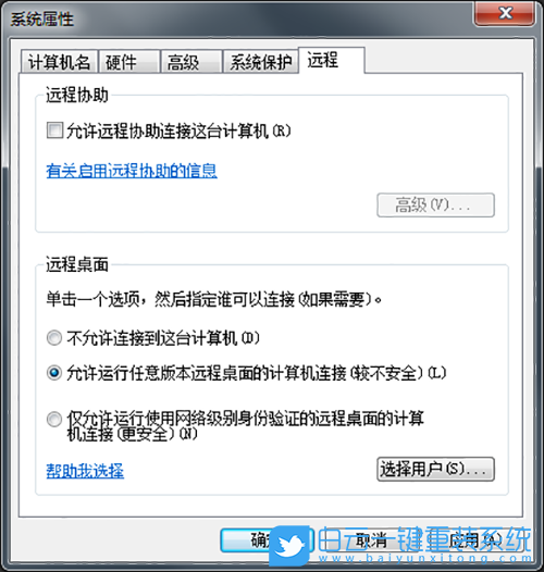 Win7,遠(yuǎn)程連接,函數(shù)不受支持步驟