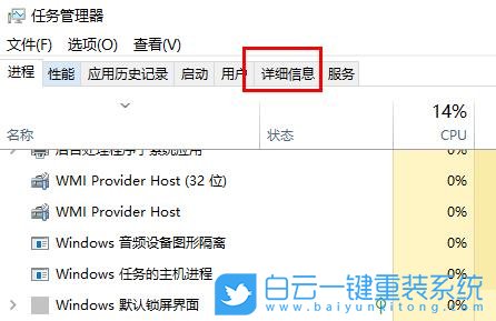 Win10,程序優(yōu)先級,應用,優(yōu)先級步驟