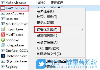 Win10,程序優(yōu)先級,應用,優(yōu)先級步驟