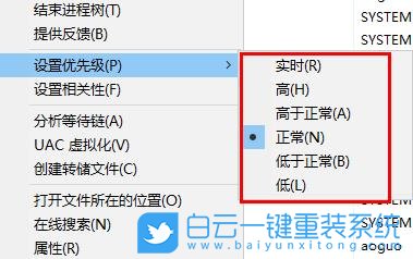 Win10,程序優(yōu)先級,應用,優(yōu)先級步驟