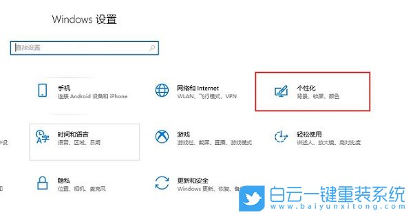 Win10,鎖屏?xí)r間,鎖屏步驟