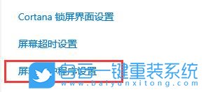 Win10,鎖屏?xí)r間,鎖屏步驟