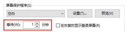 Win10,鎖屏?xí)r間,鎖屏步驟