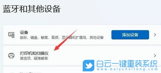 Win11,打印機(jī),無法打印步驟