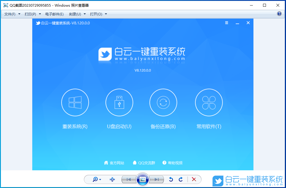 機械革命蛟龍7E,重裝系統(tǒng),Win10步驟