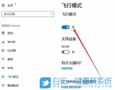 機(jī)械師筆記本,重裝系統(tǒng),Win10步驟