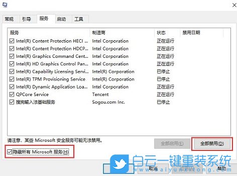 機(jī)械師筆記本,重裝系統(tǒng),Win10步驟