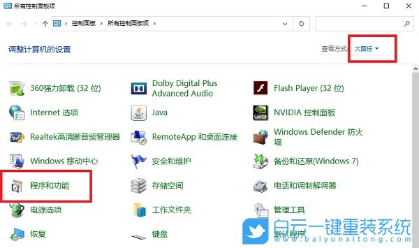 聯想筆記本,ThinkPad,U盤重裝系統,Win10步驟