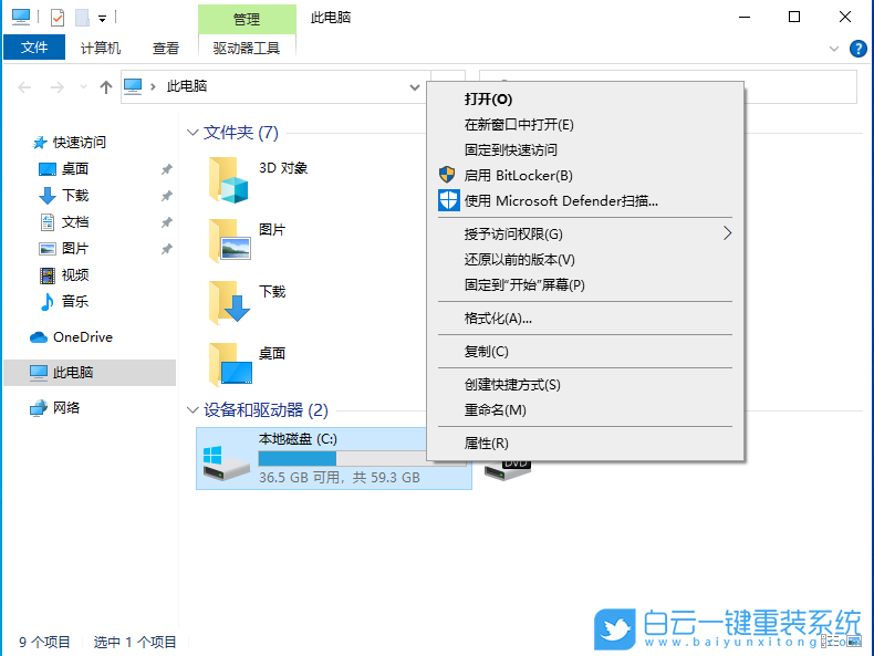 Acer,宏碁,非凡S3,重裝系統(tǒng),Win10步驟