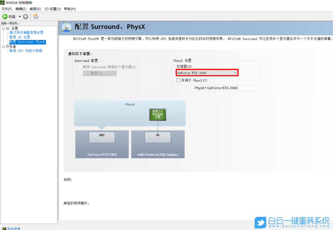 筆記本,游戲卡頓,掉幀,Win10,Win11步驟