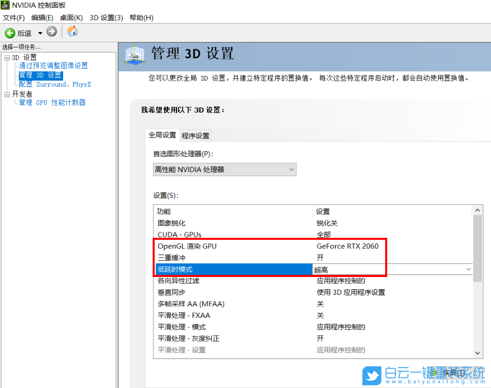 筆記本,游戲卡頓,掉幀,Win10,Win11步驟