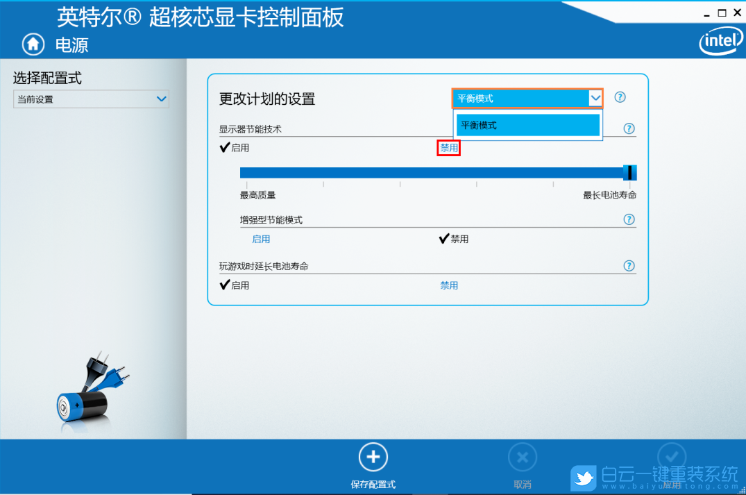 筆記本,游戲卡頓,掉幀,Win10,Win11步驟