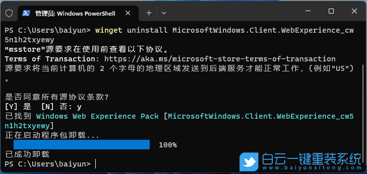 ThinkPad,重裝系統(tǒng),Win11步驟